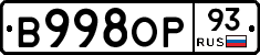 В998ОР93 - 