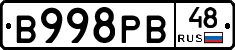 В998РВ48 - 