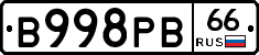 В998РВ66 - 