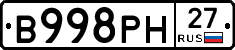 В998РН27 - 