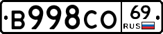 В998СО69 - 
