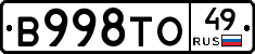 В998ТО49 - 