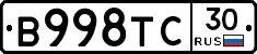 В998ТС30 - 