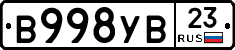 В998УВ23 - 