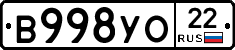 В998УО22 - 