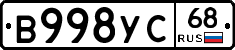 В998УС68 - 