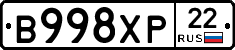 В998ХР22 - 
