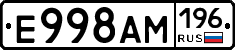 Е998АМ196 - 