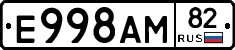 Е998АМ82 - 
