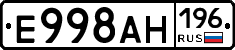 Е998АН196 - 