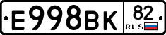 Е998ВК82 - 