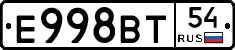 Е998ВТ54 - 