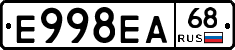 Е998ЕА68 - 