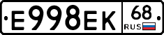 Е998ЕК68 - 