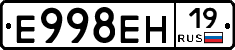 Е998ЕН19 - 