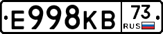 Е998КВ73 - 