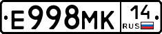 Е998МК14 - 