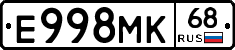 Е998МК68 - 