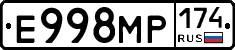 Е998МР174 - 