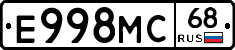 Е998МС68 - 