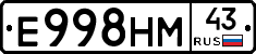 Е998НМ43 - 
