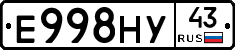 Е998НУ43 - 