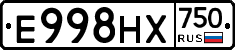 Е998НХ750 - 