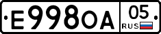 Е998ОА05 - 