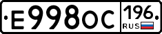 Е998ОС196 - 