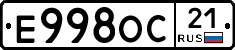 Е998ОС21 - 