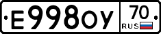 Е998ОУ70 - 