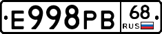 Е998РВ68 - 