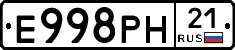Е998РН21 - 