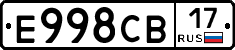 Е998СВ17 - 