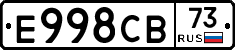 Е998СВ73 - 