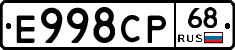 Е998СР68 - 