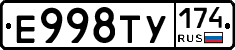 Е998ТУ174 - 