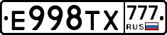 Е998ТХ777 - 