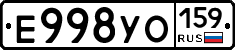 Е998УО159 - 