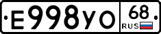 Е998УО68 - 