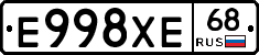Е998ХЕ68 - 