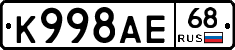К998АЕ68 - 
