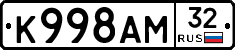 К998АМ32 - 