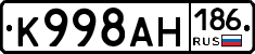 К998АН186 - 