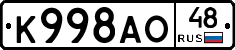 К998АО48 - 