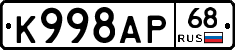 К998АР68 - 