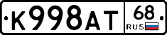 К998АТ68 - 