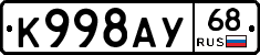 К998АУ68 - 