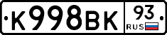 К998ВК93 - 