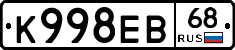 К998ЕВ68 - 